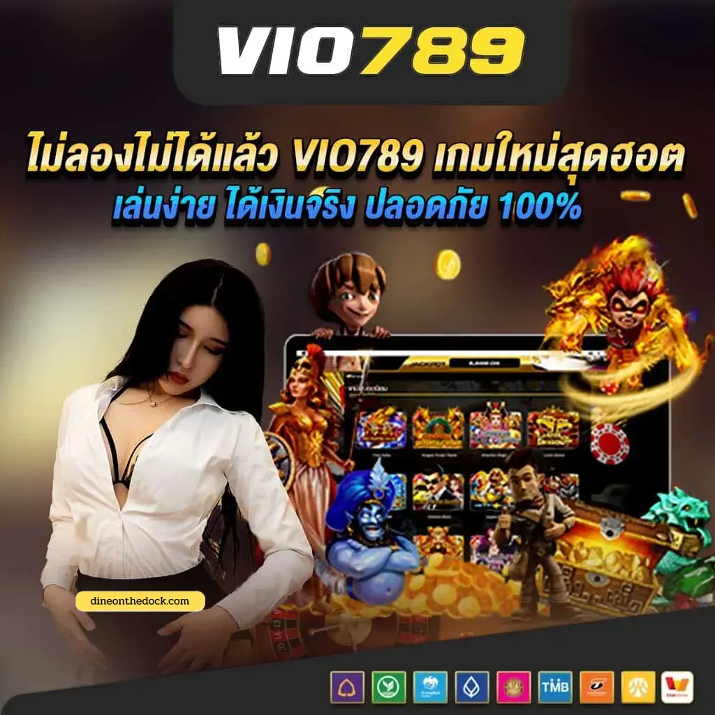 สล็อต vio789